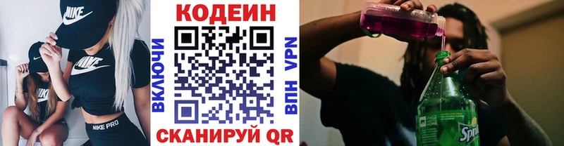 Кодеин напиток Lean (лин)  Купить закладки  Борисоглебск 
