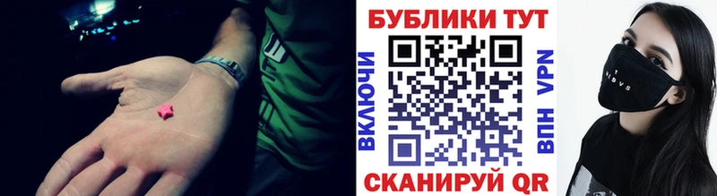 Экстази 300 mg  Купить закладки  Борисоглебск 