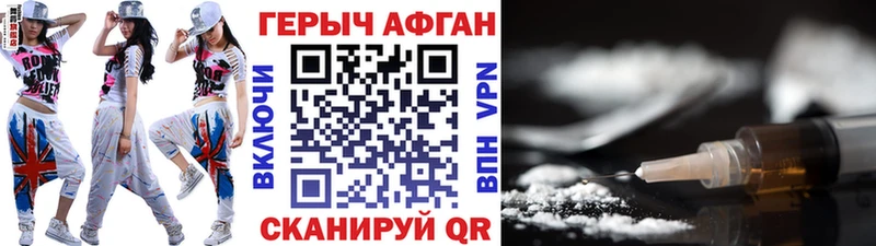 Купить  Борисоглебск  Героин Афган 