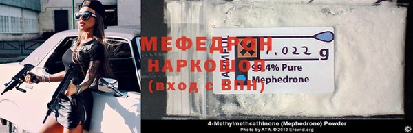 меф VHQ Бронницы