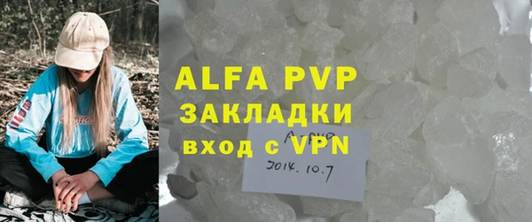 альфа пвп Бородино