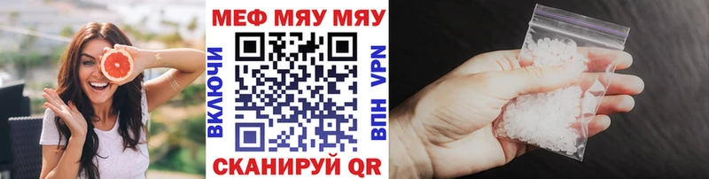 Купить Борисоглебск МЯУ-МЯУ 4 MMC