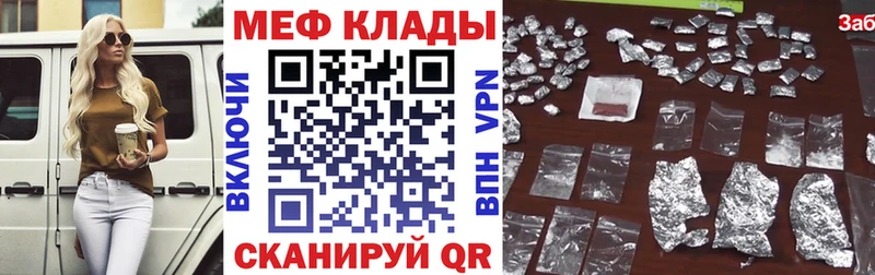 Меф мяу мяу мука Борисоглебск